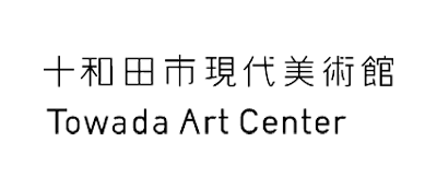 十和田市現代美術館