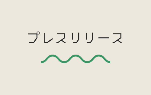 11/20 「ふるさと納税返礼品」高校生ピザネーミングセレモニー＆試食会を開催します。【プレスリリース】