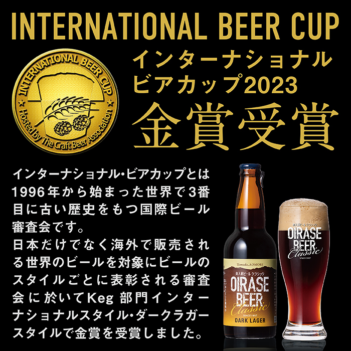 ダークラガーがIBC2023で金賞を受賞しました!