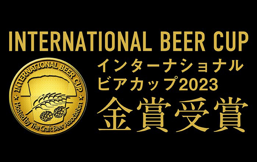 ダークラガーがIBC2023で金賞を受賞しました！